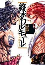 SHUUMATSU NO VALKYRIE【Manga 124】Español Online